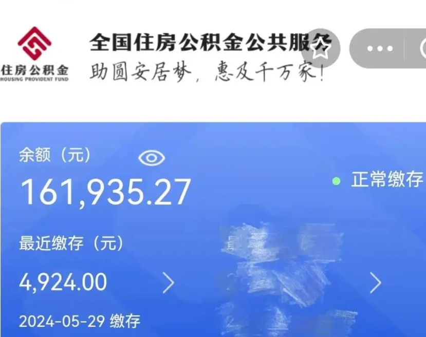 南昌公积金能提出来吗（公积金能提出来么）