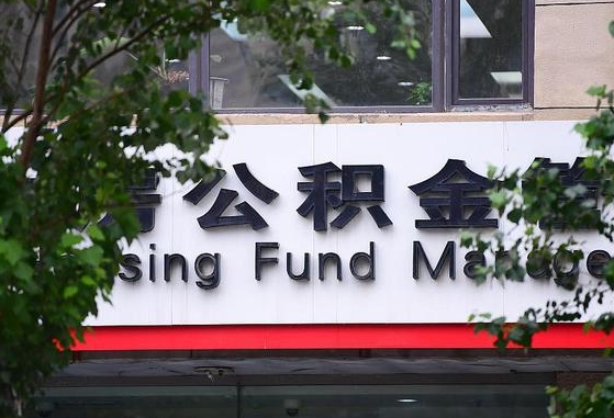 南昌离职后怎么取住房公积金（离职之后怎么取住房公积金）